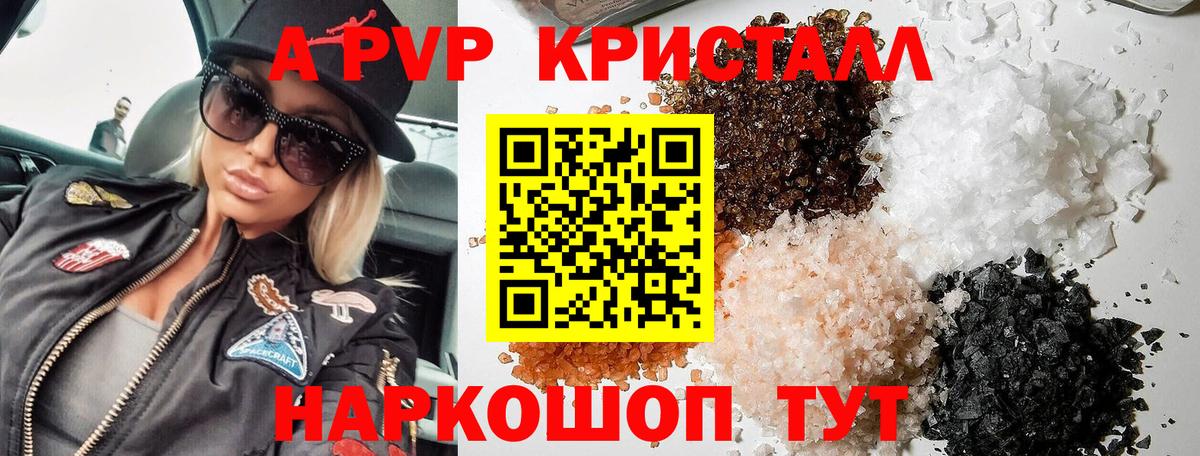 A-PVP мука  Вход с VPN  APVP VHQ  Острогожск 
