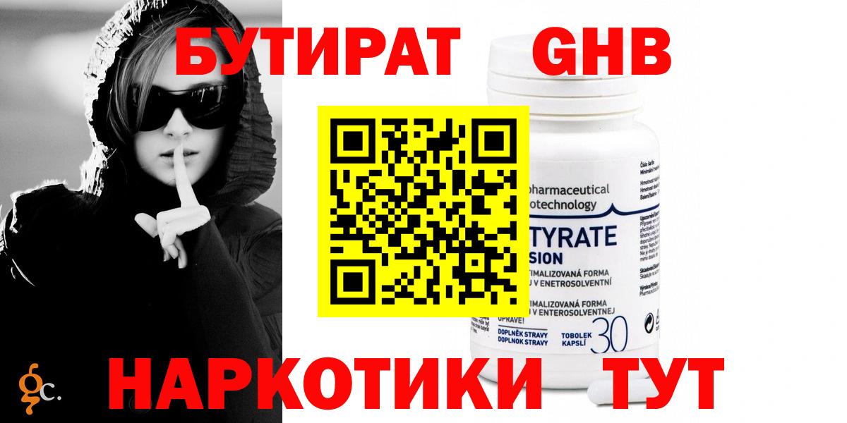 Острогожск  БУТИРАТ оксана  Вход с VPN 