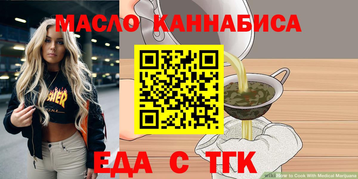 Печенье с ТГК марихуана Острогожск