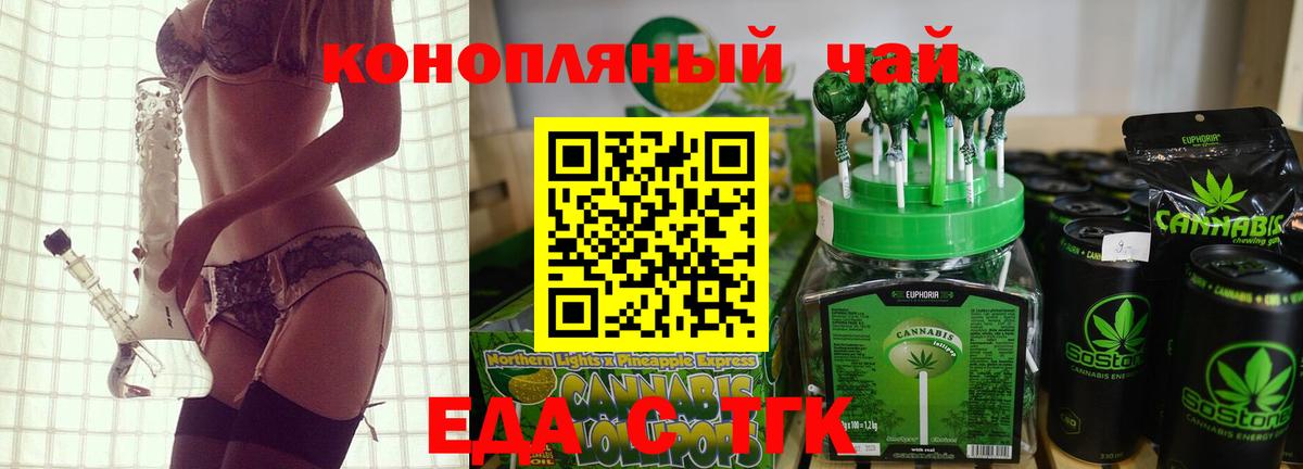Печенье с ТГК марихуана  Вход с VPN  Острогожск 