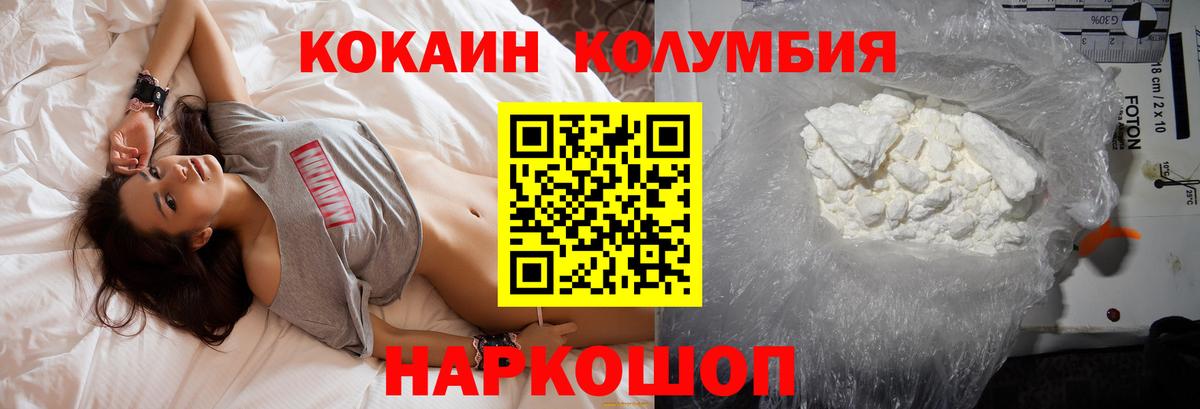 Острогожск  КОКАИН Перу  где продают   Кокаин Колумбийский  Вход с VPN 