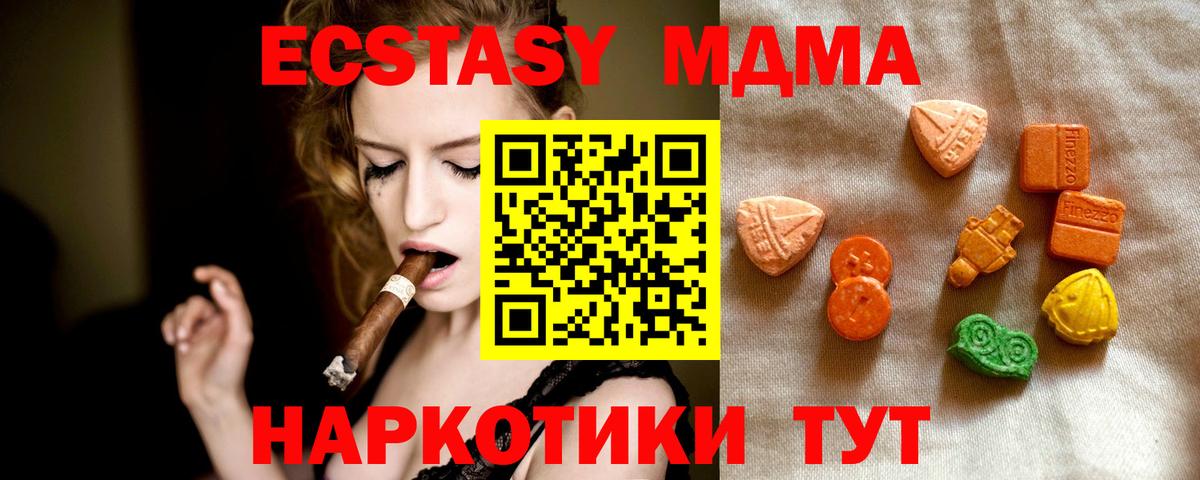Экстази 250 мг  Экстази ешки  Острогожск  ЭКСТАЗИ  Вход с VPN 