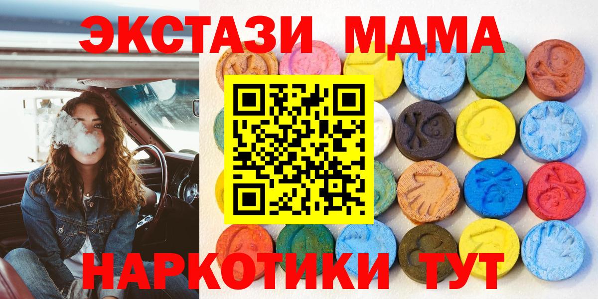 Экстази таблы Острогожск