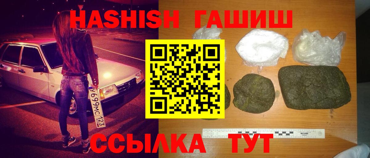 Гашиш  ГАШИШ Ice-O-Lator  ГАШ убойный  Вход с VPN  Острогожск 