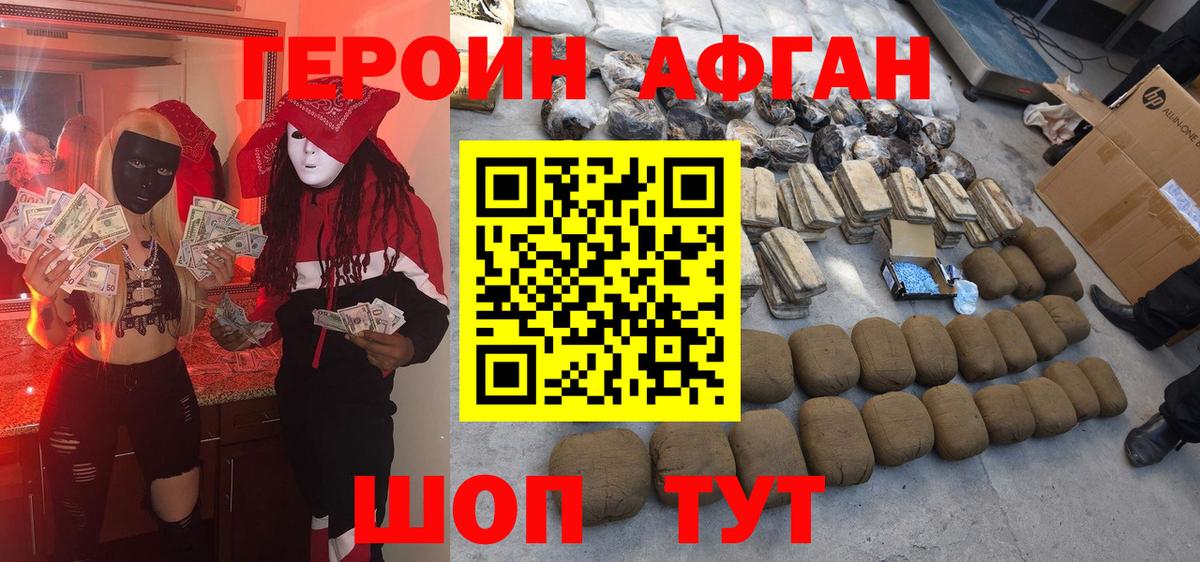 Героин герыч Острогожск