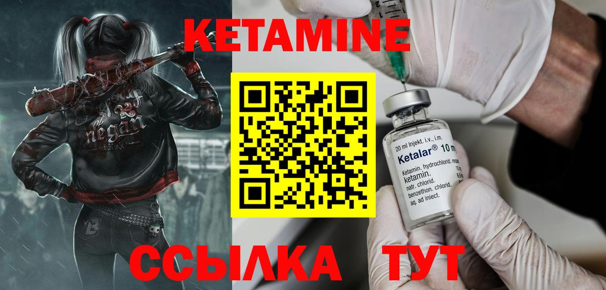 Острогожск  КЕТАМИН ketamine  Вход с VPN  КЕТАМИН ketamine 