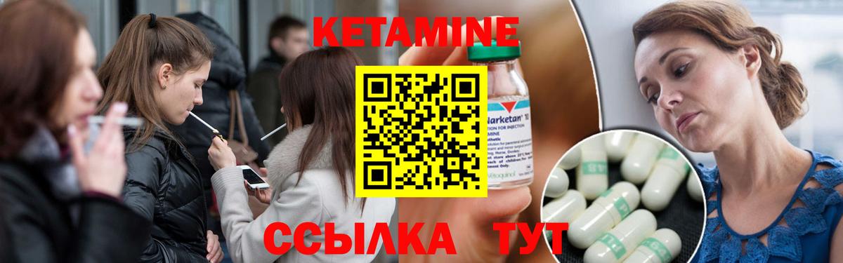 КЕТАМИН ketamine Острогожск