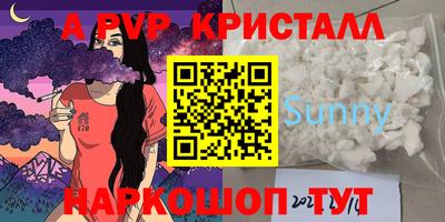 первитин Севастополь