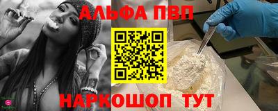 первитин Севастополь