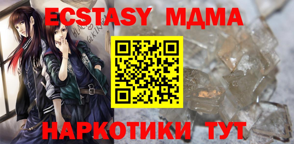 MDMA молли  MDMA VHQ  MDMA  Вход с VPN  Острогожск 