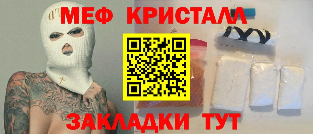 Меф мука Острогожск