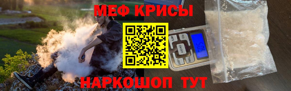 Меф  МЯУ-МЯУ  Острогожск  МЕФ кристаллы  Вход с VPN  мега зеркало  МЯУ-МЯУ 4 MMC 