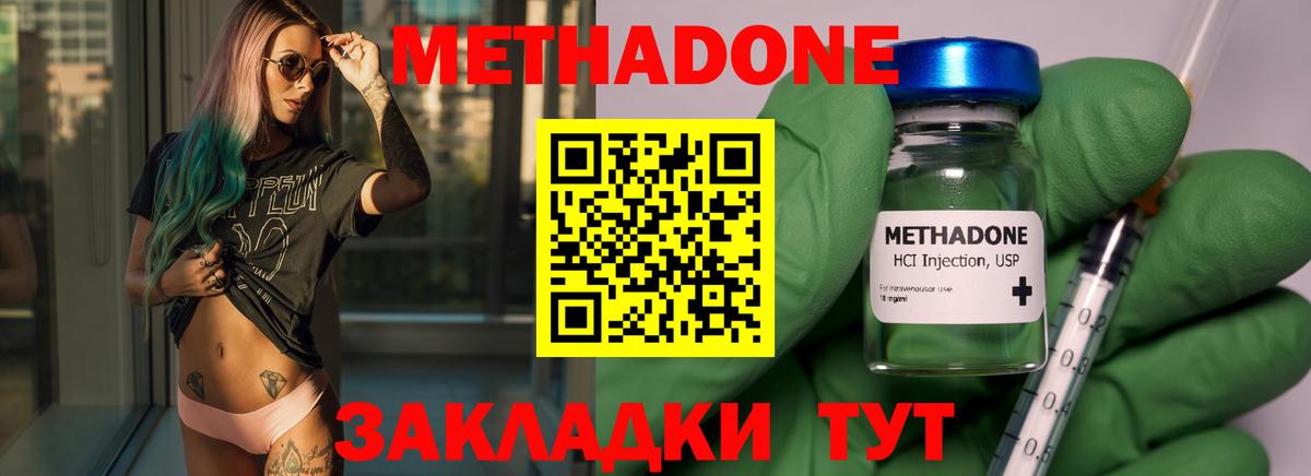 МЕТАДОН белоснежный  Вход с VPN  Острогожск 