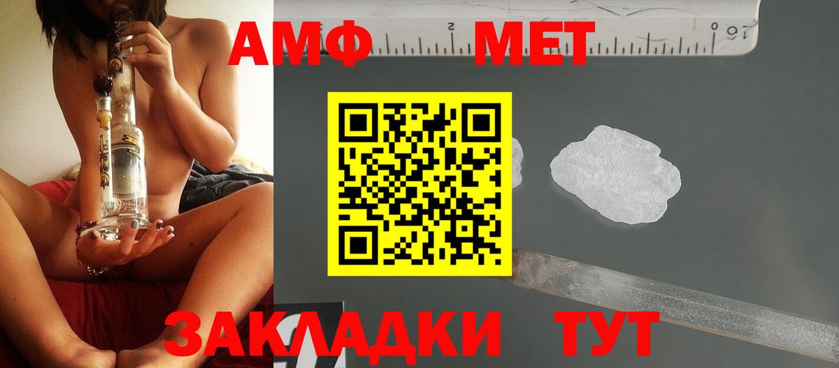 МЕТАМФЕТАМИН пудра Острогожск