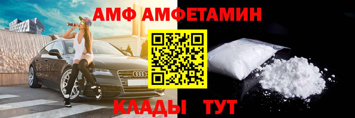 Первитин  МЕТАМФЕТАМИН Декстрометамфетамин 99.9%  Вход с VPN  Острогожск 