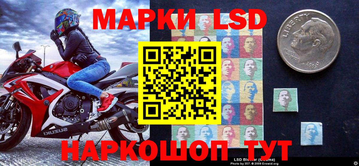 Марки NBOMe 1,8мг Острогожск