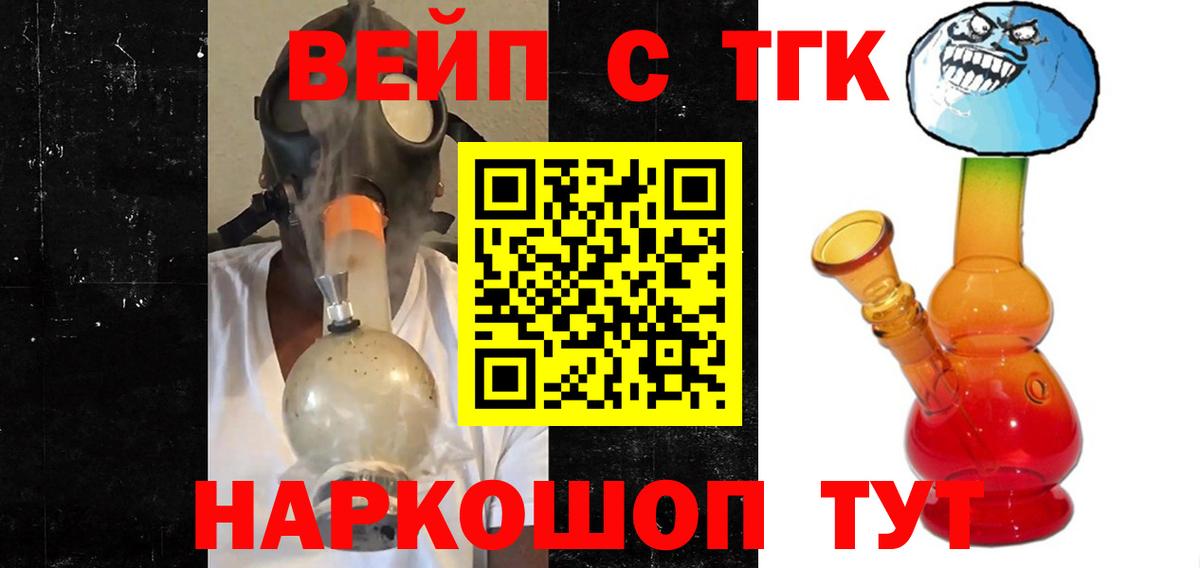 ТГК жижа  Дистиллят ТГК гашишное масло  Острогожск  Вход с VPN 