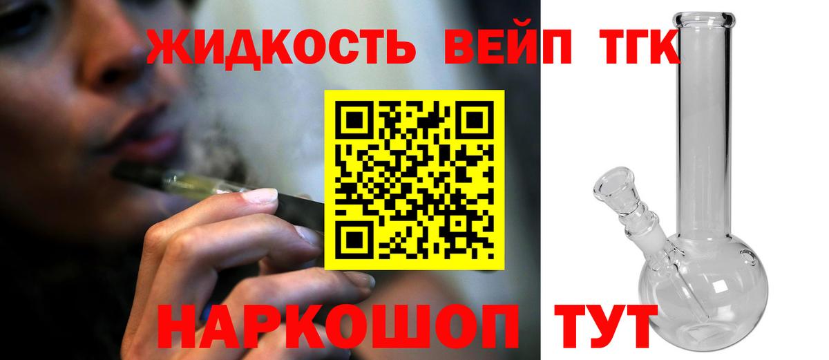 ТГК Wax Острогожск