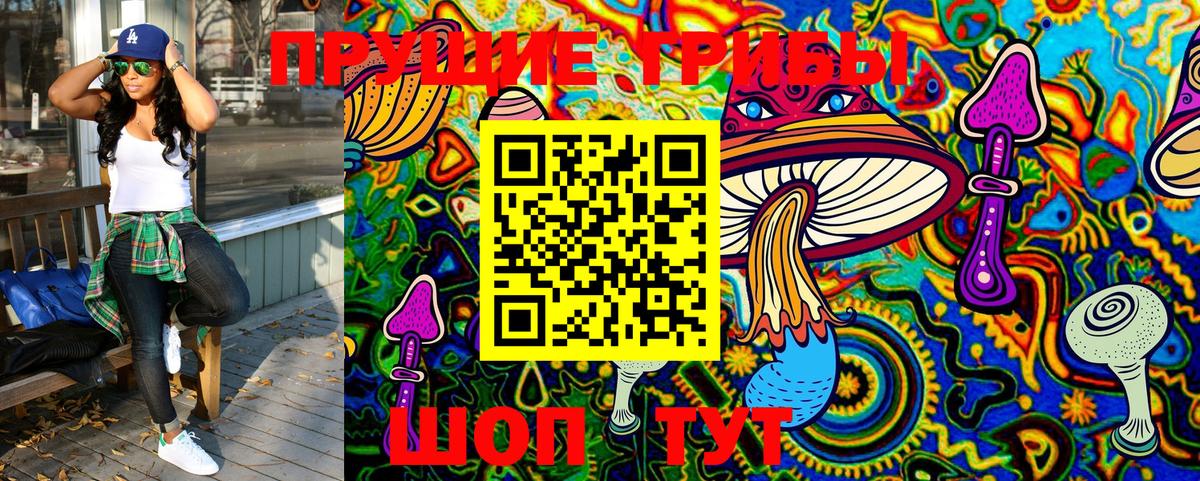 Псилоцибиновые грибы Magic Shrooms Острогожск